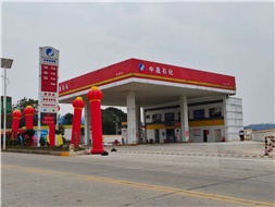 華遠(yuǎn)石化中晟加油站開(kāi)業(yè)鉅惠活動(dòng)來(lái)襲！