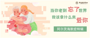 當(dāng)你老到忘了世界，我該拿什么來(lái)愛(ài)你